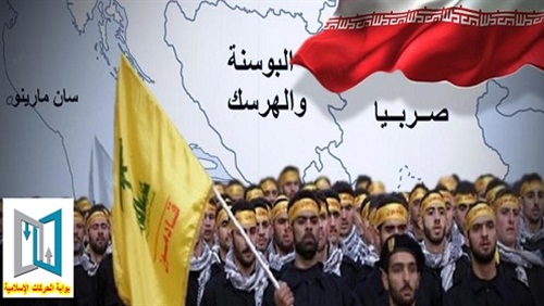 إرهاب الملالي يمتد