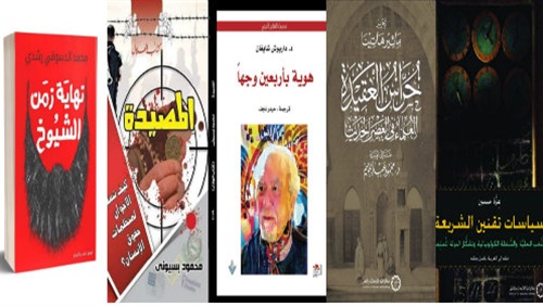بوابة الحركات الاسلامية الإسلام السياسي في معرض الكتاب مصيدة الإخوان ونهاية زمن الشيوخ