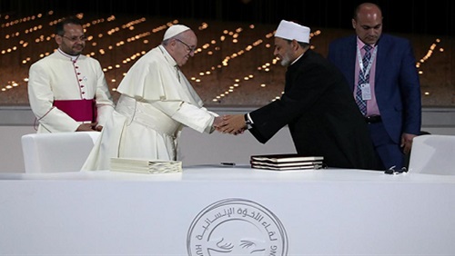 قراءة في وثيقـة الأخــوة