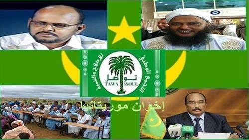 إخوان موريتانيا قبل