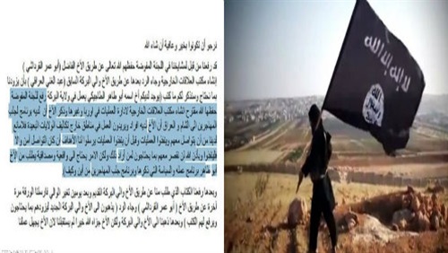 وثائق تكشف خطط داعش