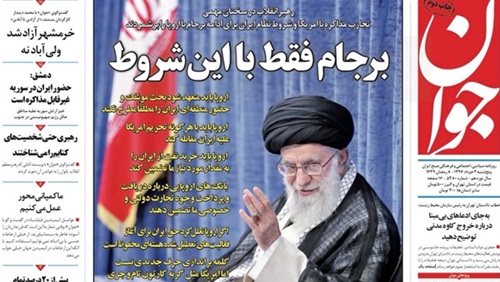 صحف إيرانية.. للنساء