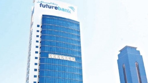 إغلاق بنك المستقبل..