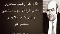 فرج فودة.. والإسلام السياسي 