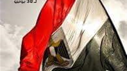 ٣٠ يونيو ..قوة مصر