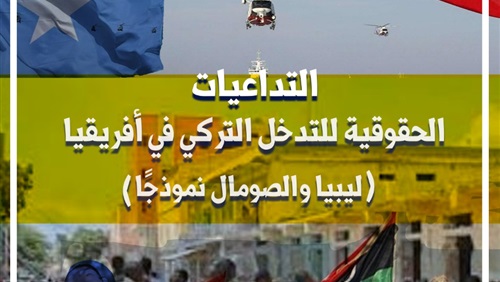 دراسة لماعت تكشف