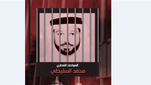 اختفاء محمد السليطي