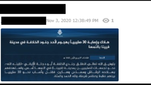  المحتوى المتطرف