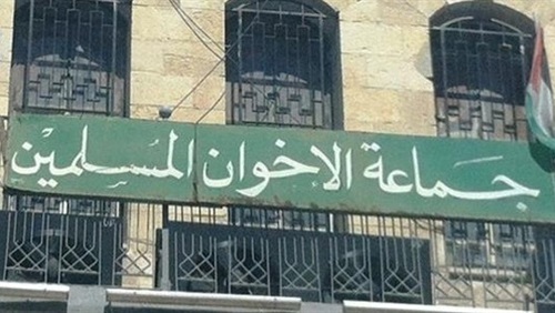 ضربة موجعة للإخوان