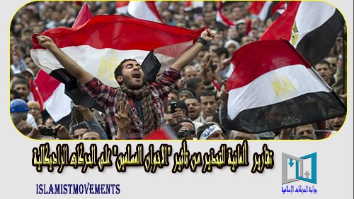 تقارير  ألمانية للتحذير