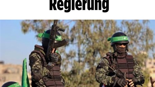 استعانة الحكومة الألمانية