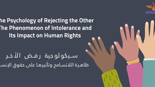 في اليوم العالمي