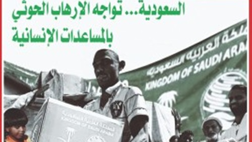 ضد الحوثيين  المجلة