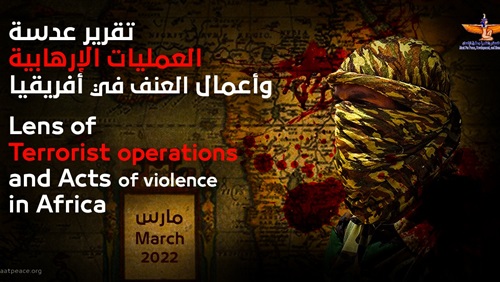 710 ضحايا العمليات