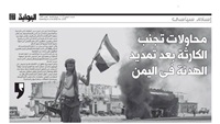 اليمن ومحاولات تجنب الكارثة بعد تمديد الهدنة