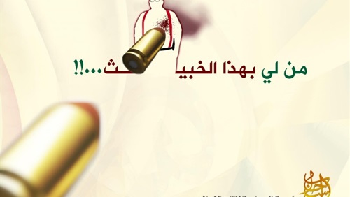 دلالات تهديد تنظيم