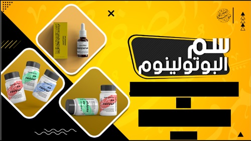 المحتوى المتطرف على