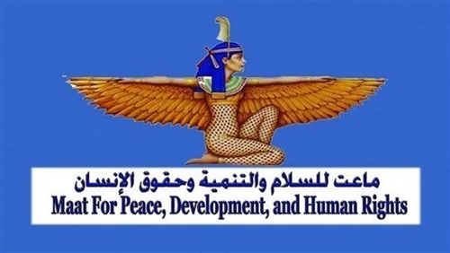 ماعت تناقش أوضاع