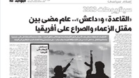 سيناريوهات 2023.. «القاعدة» و«داعش».. عام مضى بين مقتل الزعماء والصراع على أفريقيا