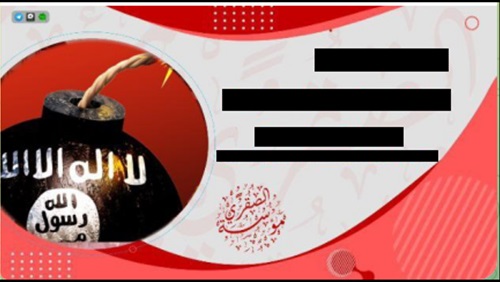 المحتوى المتطرف على