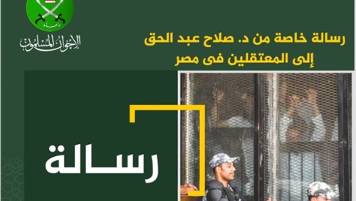 رسالة العيد.. خطاب