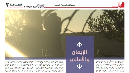 إعادة تدوير التكفير: