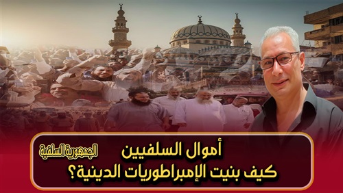 الجمهورية السلفية: