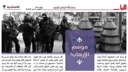 سوق الكراهية: كيف