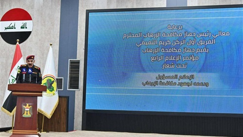 مكافحة الإرهاب يعقد