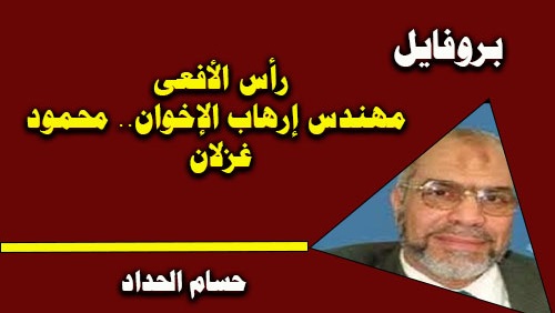 رأس الأفعى؟ قضية