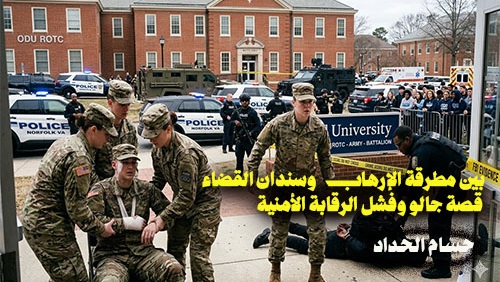 حسام الحداد يكتب: