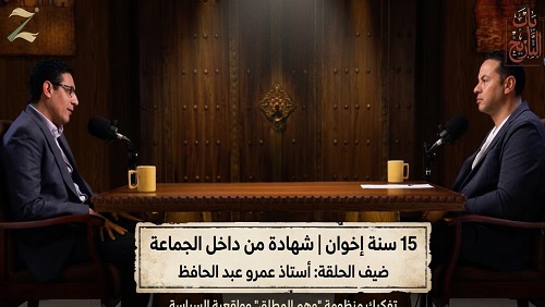 جماعة الإخوان بين