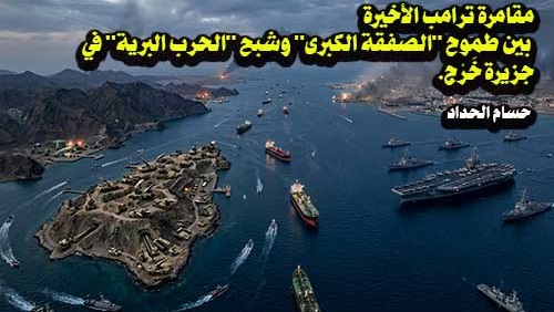 مقامرة ترامب الأخيرة: