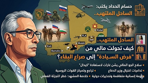  الساحل الملتهب..