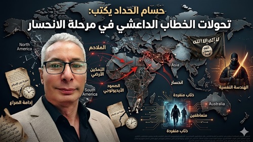 تحولات الخطاب الداعشي
