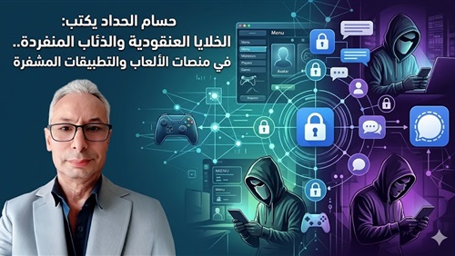حسام الحداد يكتب: