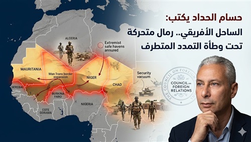  الساحل الأفريقي..