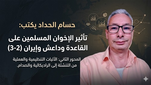 حسام الحداد يكتب: