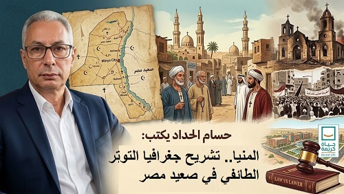 المنيا.. تشريح جغرافيا