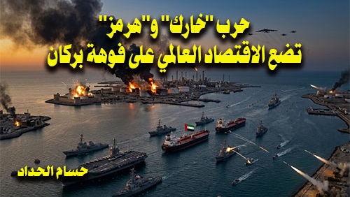 الاستنزاف الكبير: