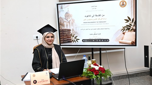 باحثة مسلمة  تحصل