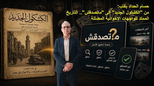  من الكشكول الجديد