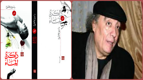 واسيني الأعرج