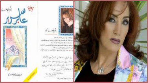 أحلام مستغانمي