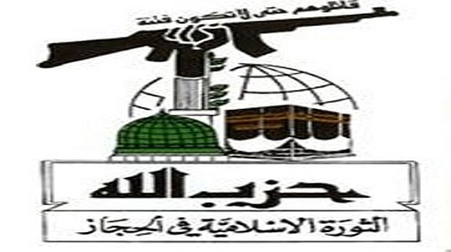 شعار حزب الله السعودي