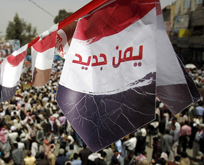 ثورة الشباب اليمنية