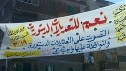 لافته تدعو لتصويت