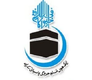 شعار الجماعة الاسلامية