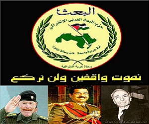 بوابة الحركات الاسلامية هل يعود حزب البعث للسلطة في العراق عبر العبادي