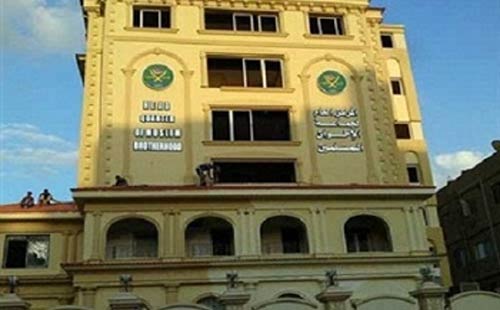 مقر جماعة الإخوان